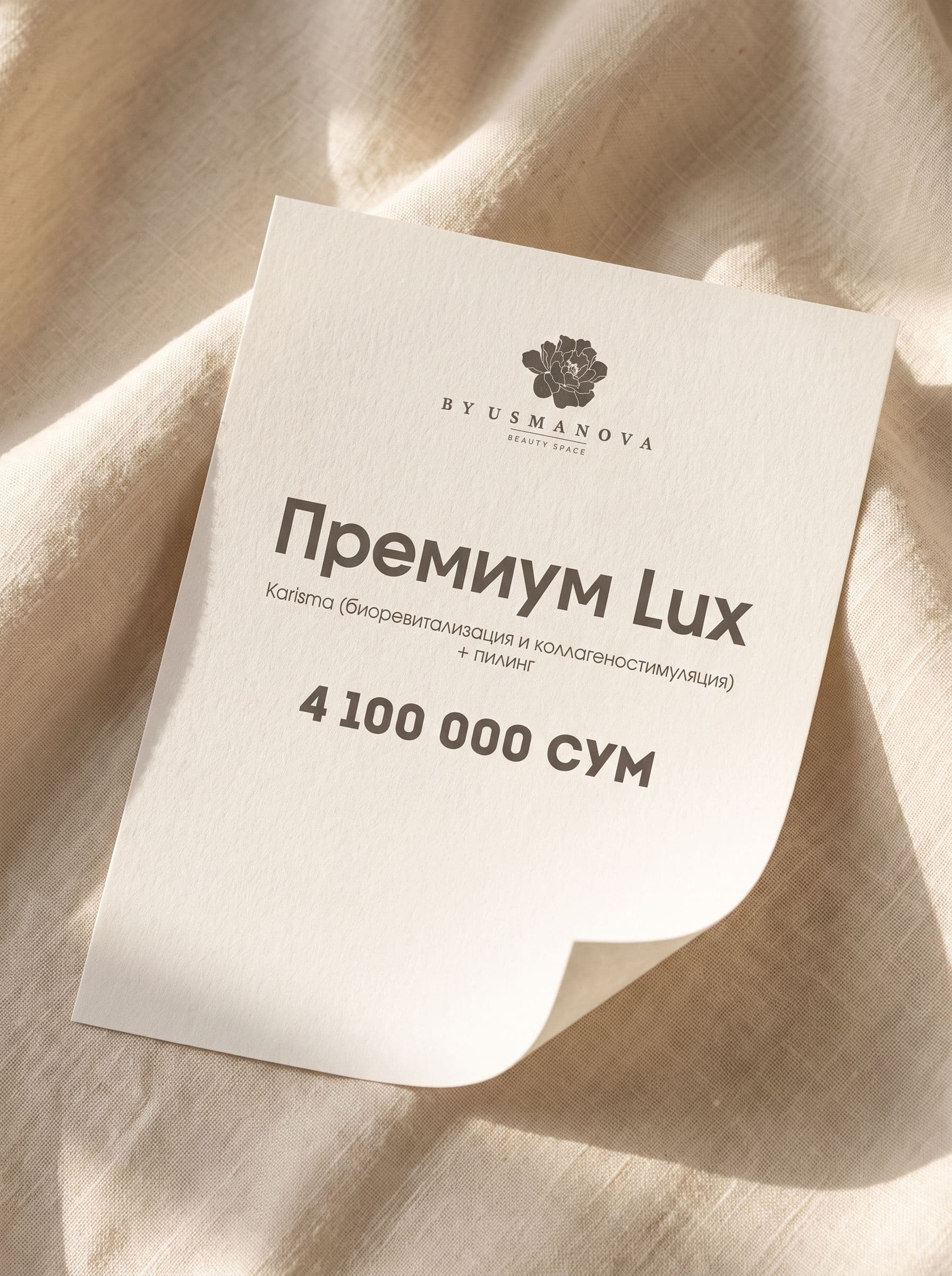 Сертификат Premium