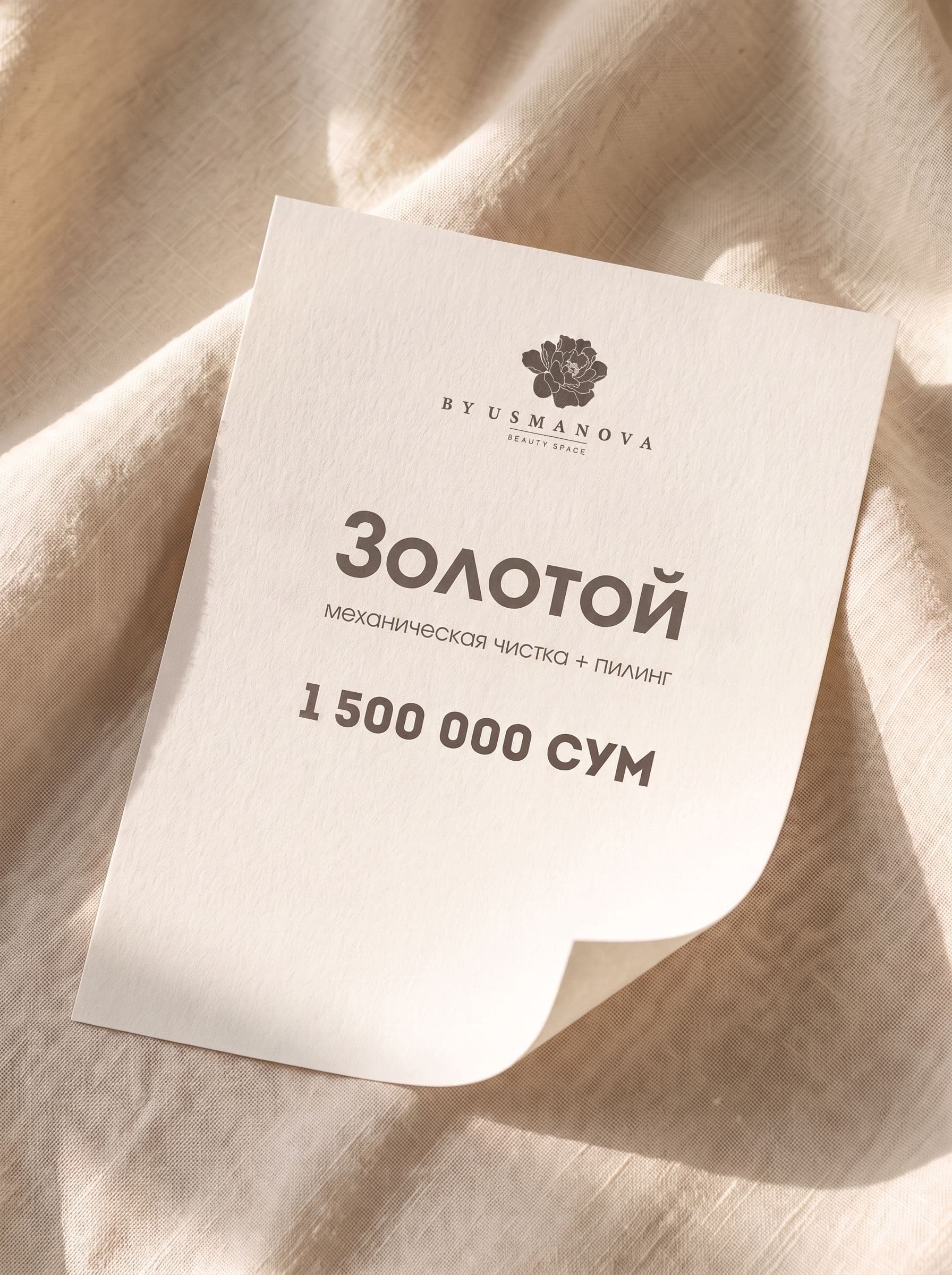 Золотой сертификат